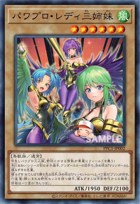 パワプロアプリ 遊 戯 王デュエルモンスターズ とのコラボが1月18日スタート 遊戯王 Ocg限定カード を先着万名様にプレゼント 株式会社コナミデジタルエンタテインメントのプレスリリース パワプロアプリ 遊 戯 王デュエルモンスターズ とのコラボが1月18日スタート 遊戯王 Ocg限定カード を先着万名様にプレゼント 株式会社コナミデジタルエンタテインメントのプレスリリース