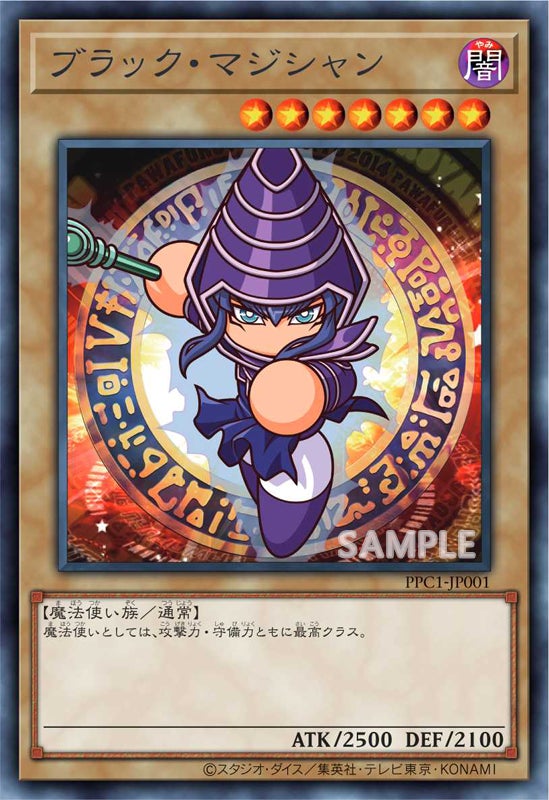 パワプロアプリ 遊 戯 王デュエルモンスターズ とのコラボが1月18日スタート 遊戯王ocg限定カード を先着万名様にプレゼント 株式会社コナミデジタルエンタテインメントのプレスリリース パワプロアプリ 遊 戯 王デュエルモンスターズ とのコラボが1月18日スタート 遊戯王ocg限定カード を先着万名様にプレゼント 株式会社コナミデジタルエンタテインメントのプレスリリース