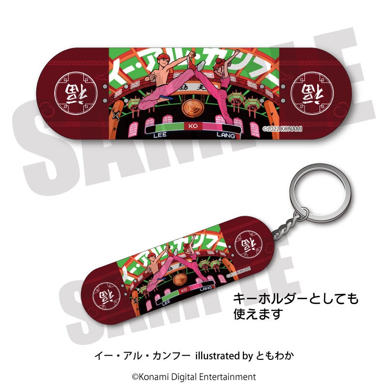 ↑↑↓↓←→←→BA」35周年 期間限定コラボカフェ 1月21日(金