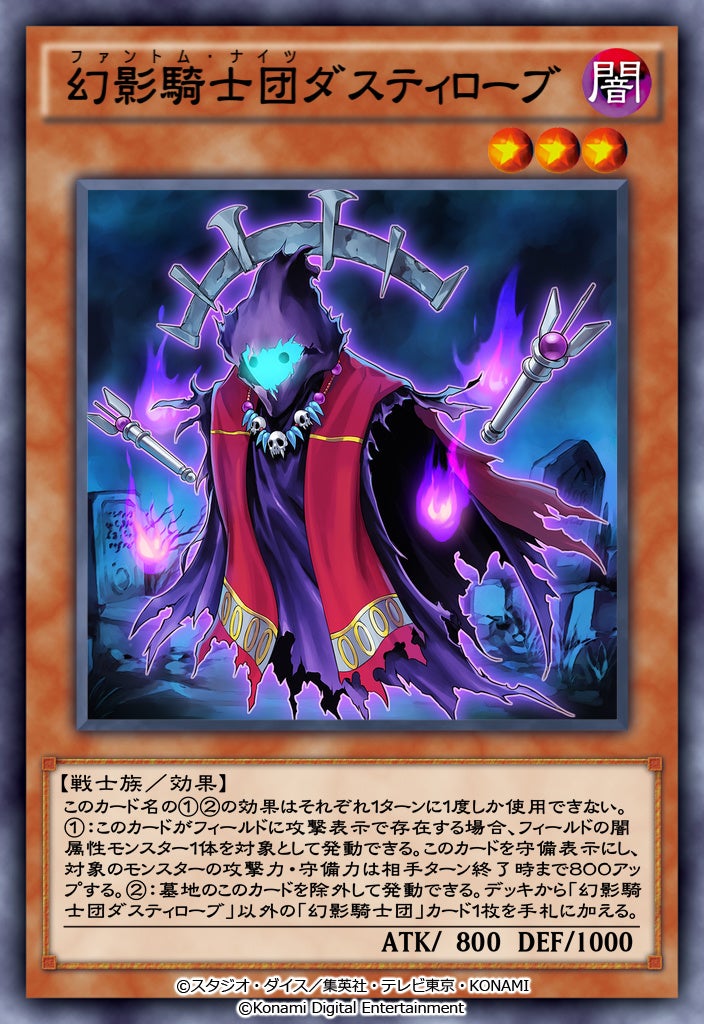 遊戯王 デュエルリンクス』、新BOX「ファントム・オブ