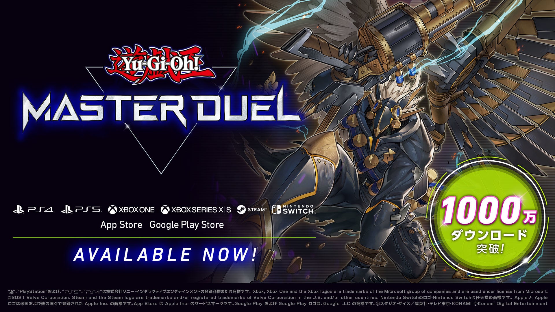 遊戯王 マスターデュエル 累計ダウンロード数が1000万を突破 遊戯王 マスターデュエル 累計ダウンロード数が1000万を突破