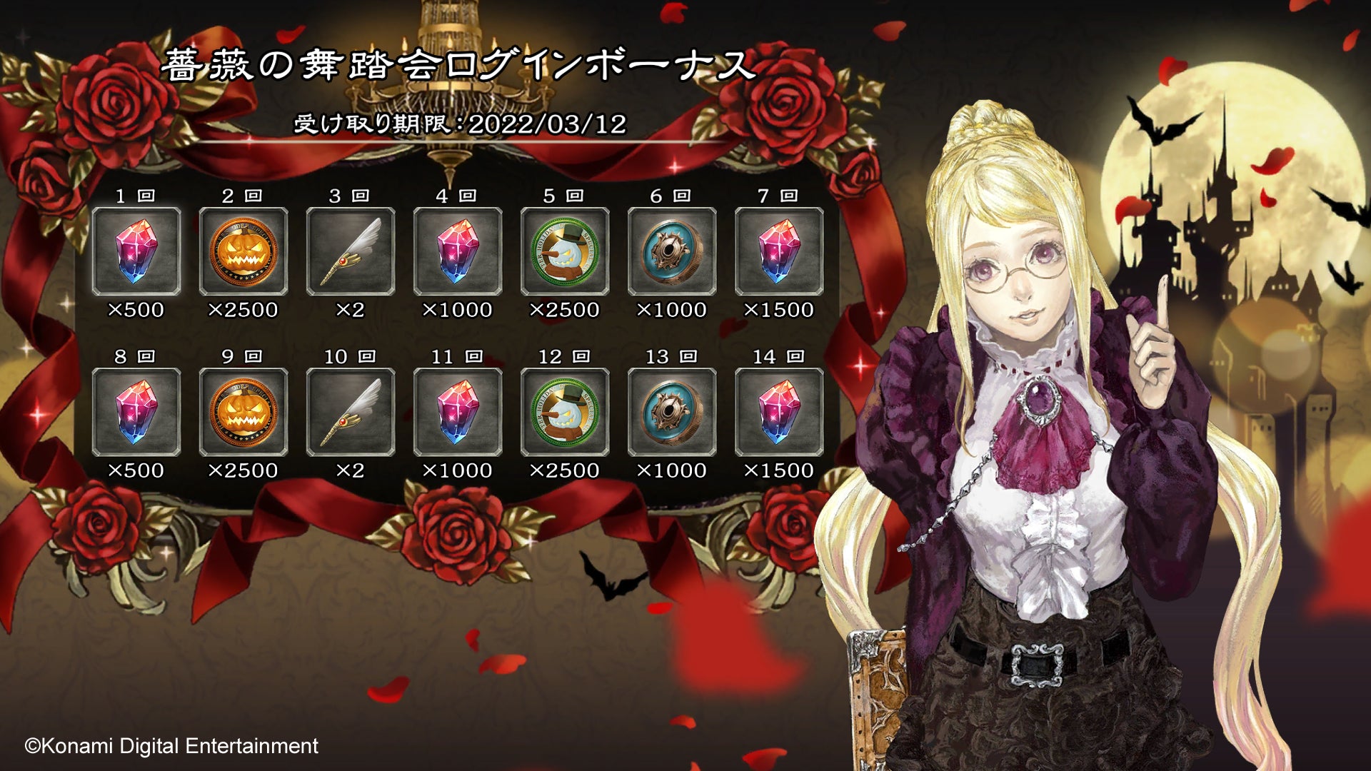 『悪魔城ドラキュラ - Grimoire of Souls』に新たなストーリーを追加!