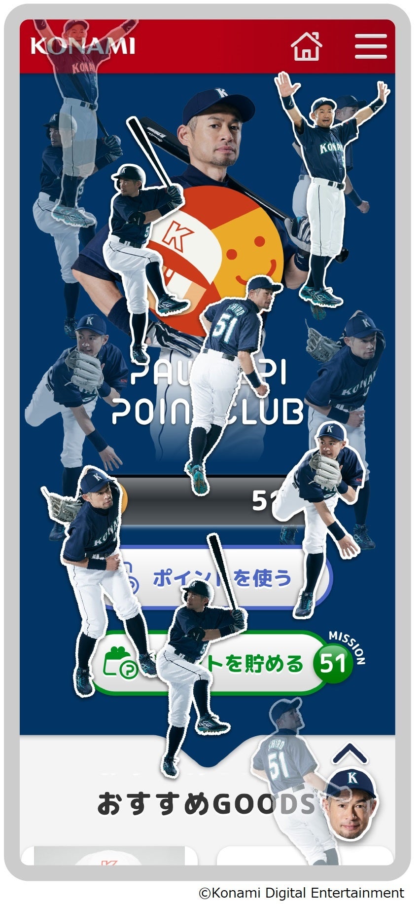 【限定ノベルティ】パワプロアプリ×イチローコラボ　打者&投手フィギュアセット ノベルティ追加】イチローコラボフィギュアがポイント交換できる