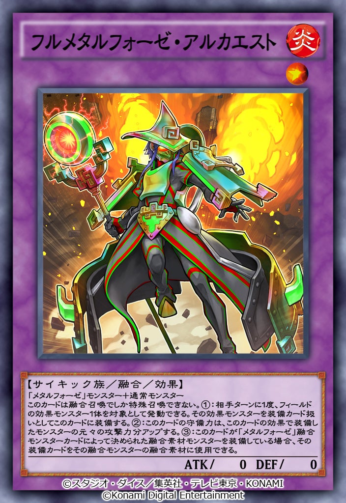 融合モンスター、エクシーズモンスターなどなど