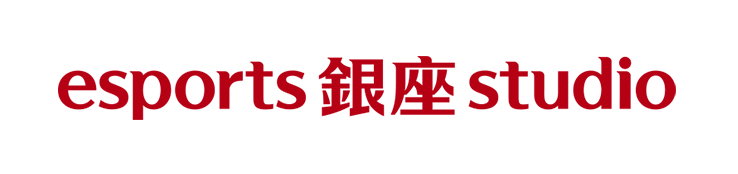 esports 銀座 studio
