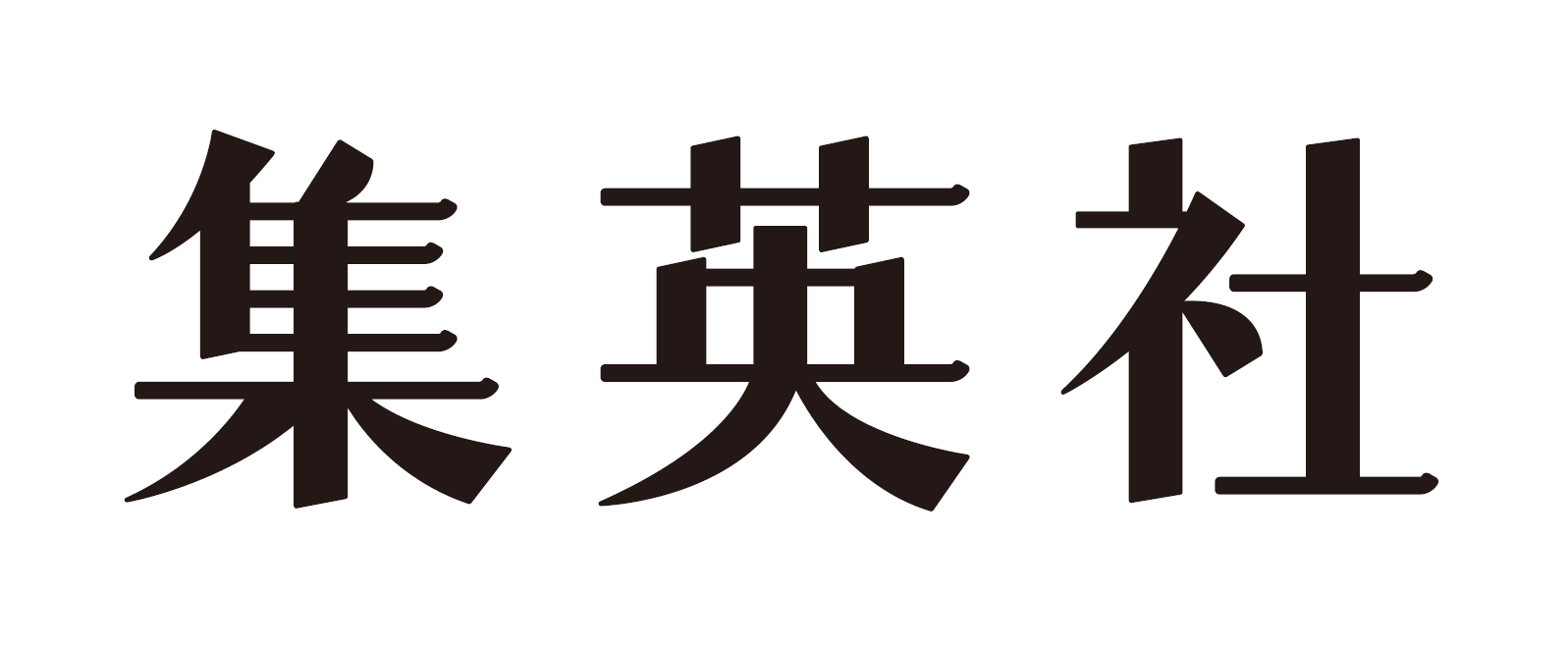 株式会社集英社