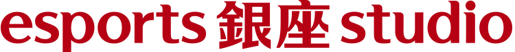 esports 銀座 studio