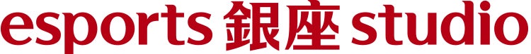 esports 銀座 studio
