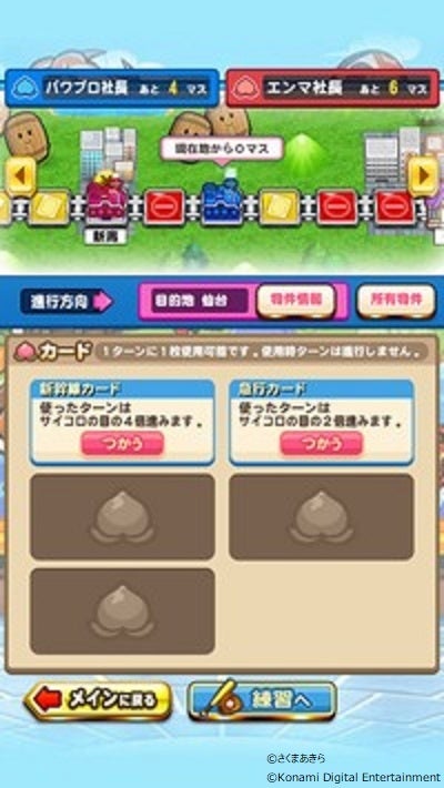 『実況パワフルプロ野球』と『桃鉄』のコラボイベント第一弾が開始_012