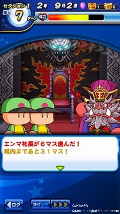 『実況パワフルプロ野球』と『桃鉄』のコラボイベント第一弾が開始_013