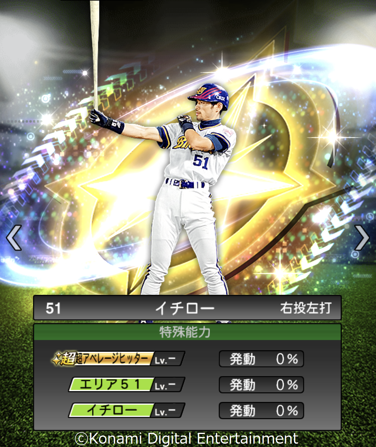 プロ野球スピリッツA プロスピA S選手22以上 高コスト多 戦力52