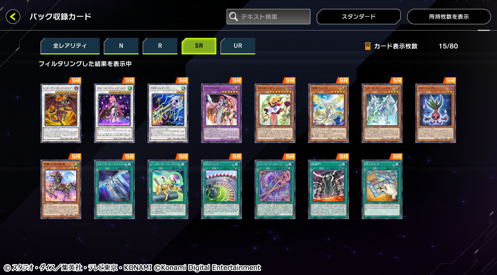 遊戯王 マスターデュエル 初のセレクションパック本日追加 N R レアリティ フェスティバル 使用率上位テーマ発表 株式会社コナミデジタルエンタテインメントのプレスリリース