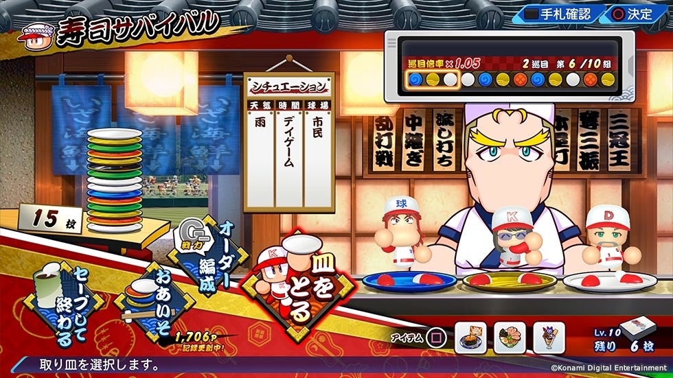 何度だって 熱くなれる パワプロ22 本日発売 イチロー登場モードもご紹介 株式会社コナミデジタルエンタテインメントのプレスリリース 何度だって 熱くなれる パワプロ22 本日発売 イチロー登場モードもご紹介 株式会社コナミデジタルエンタテインメントのプレスリリース