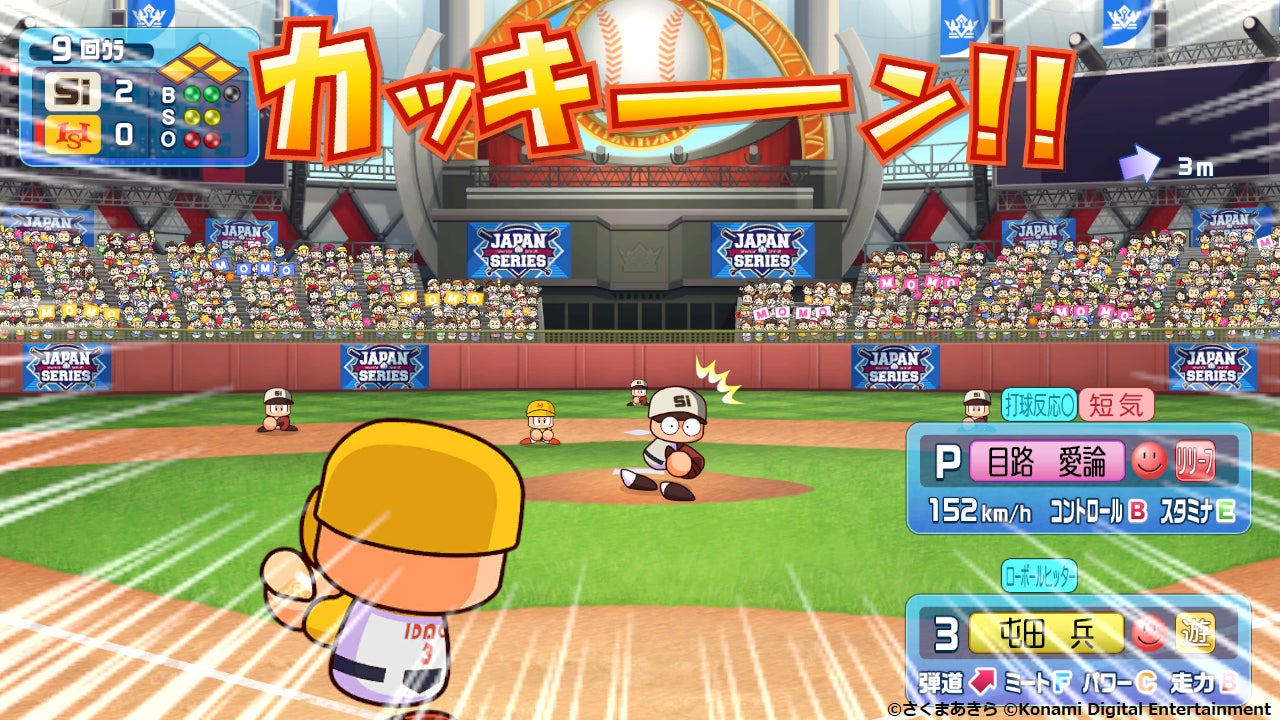 桃鉄 パワプロアプリ コラボが攻守交代本日から 桃鉄 で日本一を決める野球イベントが開幕 株式会社コナミデジタルエンタテインメントのプレスリリース 桃鉄 パワプロアプリ コラボが攻守交代本日から 桃鉄 で日本一を決める野球イベントが開幕 株式会社コナミデジタルエンタテインメントのプレスリリース