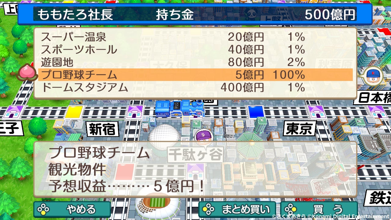 桃鉄 パワプロアプリ コラボが攻守交代本日から 桃鉄 で日本一を決める野球イベントが開幕 株式会社コナミデジタルエンタテインメントのプレスリリース 桃鉄 パワプロアプリ コラボが攻守交代本日から 桃鉄 で日本一を決める野球イベントが開幕 株式会社コナミデジタルエンタテインメントのプレスリリース