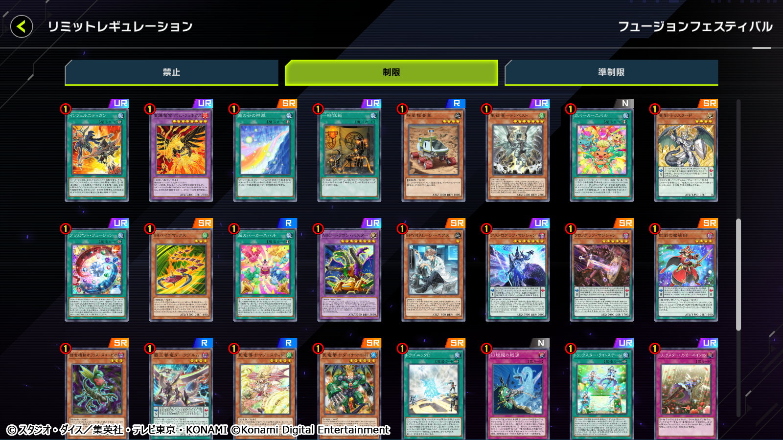 遊戯王 マスターデュエル』ゲーム内イベント「フュージョン