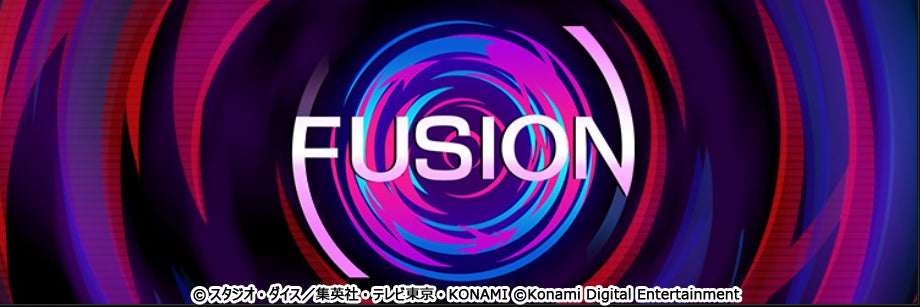 遊戯王 マスターデュエル ゲーム内イベント フュージョン フェスティバル 本日開催 株式会社コナミデジタルエンタテインメントのプレスリリース 遊戯王 マスターデュエル ゲーム内イベント フュージョン フェスティバル 本日開催 株式会社コナミデジタルエンタテインメントのプレスリリース