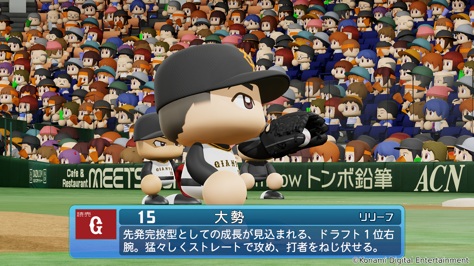 大勢選手（巨人）