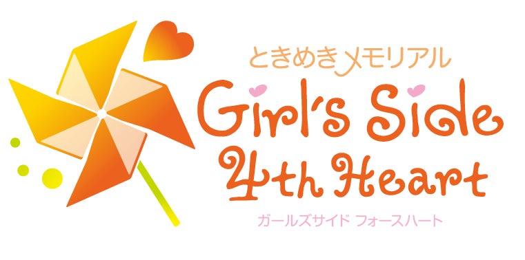 ときめきメモリアル Girl's Side 4th Heart』本日、DLC「春のときめき ときめきメモリアル Girl's Side 4th Heart』本日、DLC「春のときめき