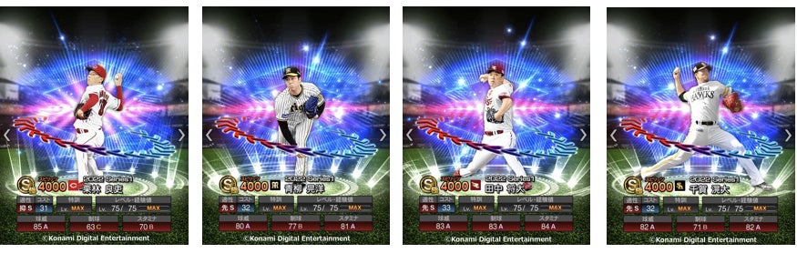 プロ野球スピリッツa 22 エキサイティングプレイヤー 本日6日から登場 株式会社コナミデジタルエンタテインメントのプレスリリース プロ野球スピリッツa 22 エキサイティングプレイヤー 本日6日から登場 株式会社コナミデジタルエンタテインメントのプレスリリース