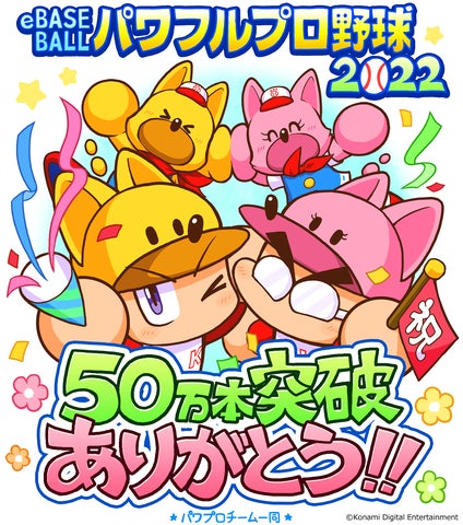ペルソナ5 マインクラフト パワフルプロ野球2022 まとめ売り 50711-539-