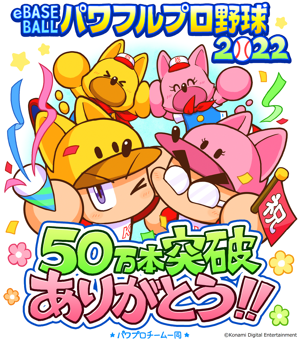 パワプロ22 パワフルプロ野球22 宅送