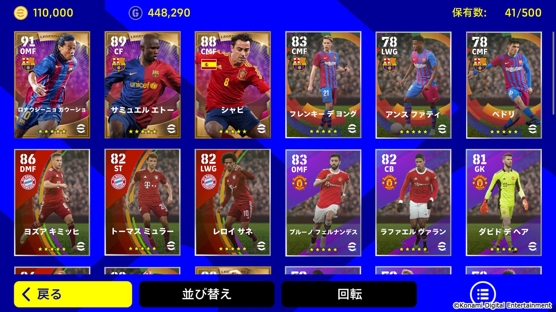 ウイイレから進化した Efootball 22 のモバイル版が配信開始 新モード ドリームチーム でseason2がスタート 株式会社コナミデジタルエンタテインメントのプレスリリース ウイイレから進化した Efootball 22 のモバイル版が配信開始 新モード ドリームチーム でseason2がスタート 株式会社コナミデジタルエンタテインメントのプレスリリース