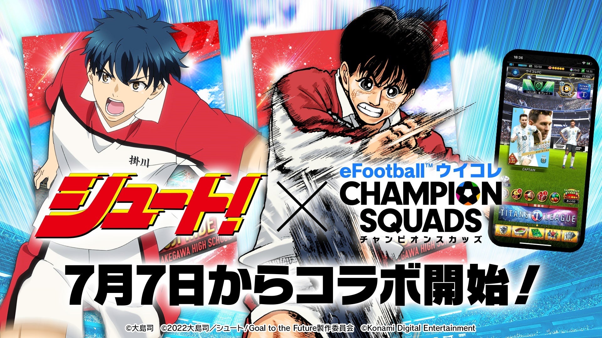 ウイコレ シュート 本日からコラボキャンペーンを開催 田仲俊彦や神谷篤司 辻秀人などのキャラクターが登場 株式会社コナミデジタルエンタテインメントのプレスリリース ウイコレ シュート 本日からコラボキャンペーンを開催 田仲俊彦や神谷篤司 辻秀人などのキャラクターが登場 株式会社コナミデジタルエンタテインメントのプレスリリース