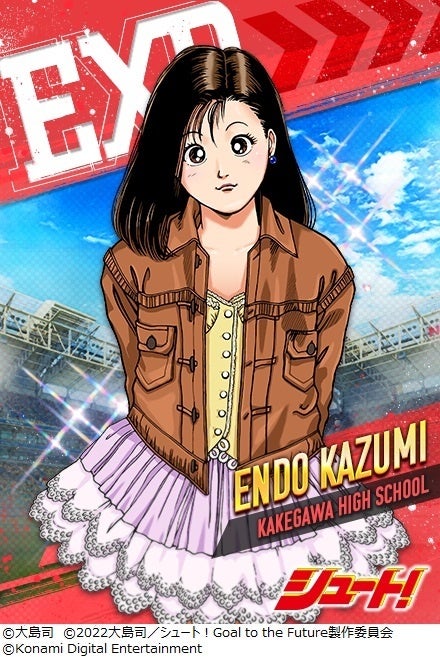 ウイコレ シュート 本日からコラボキャンペーンを開催 田仲俊彦や神谷篤司 辻秀人などのキャラクターが登場 株式会社コナミデジタルエンタテインメントのプレスリリース ウイコレ シュート 本日からコラボキャンペーンを開催 田仲俊彦や神谷篤司 辻秀人などのキャラクターが登場 株式会社コナミデジタルエンタテインメントのプレスリリース