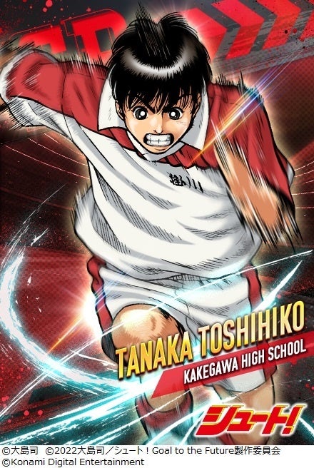 ウイコレ シュート 本日からコラボキャンペーンを開催 田仲俊彦や神谷篤司 辻秀人などのキャラクターが登場 株式会社コナミデジタルエンタテインメントのプレスリリース ウイコレ シュート 本日からコラボキャンペーンを開催 田仲俊彦や神谷篤司 辻秀人などのキャラクターが登場 株式会社コナミデジタルエンタテインメントのプレスリリース