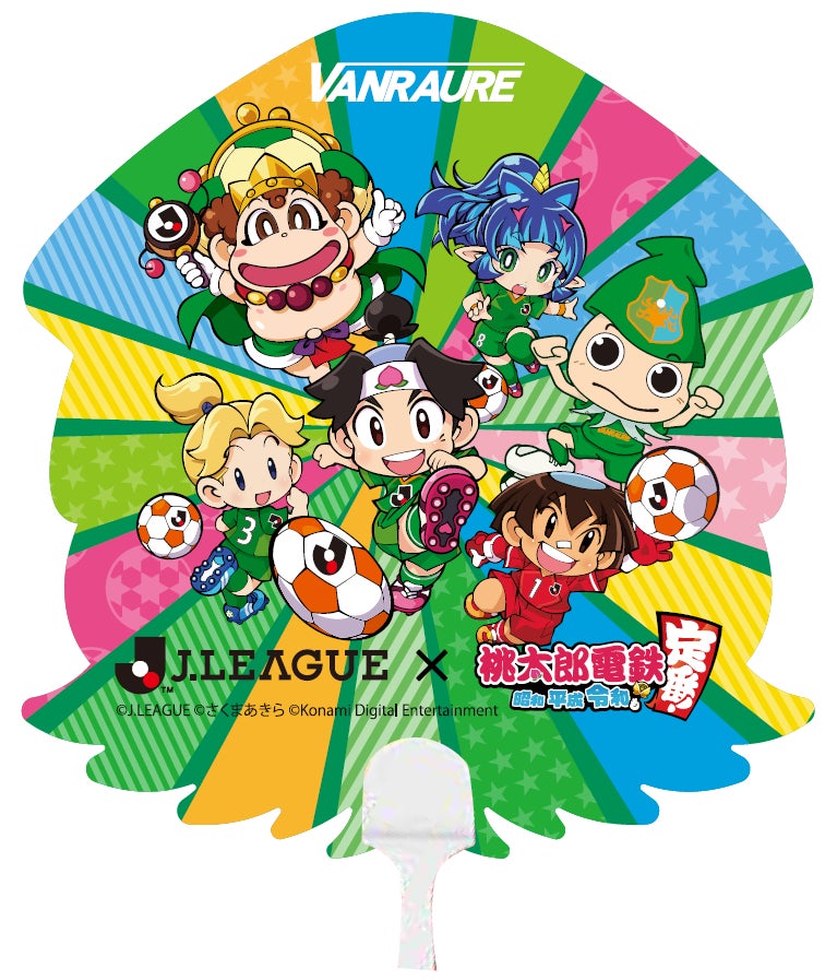 ヴァンラーレ八戸 型抜きうちわ