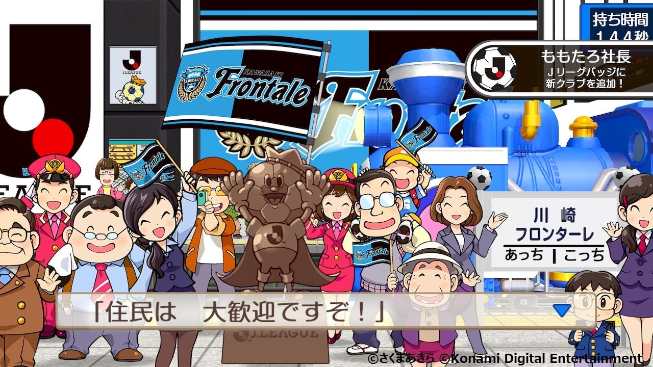 到着時の演出もクラブオリジナル