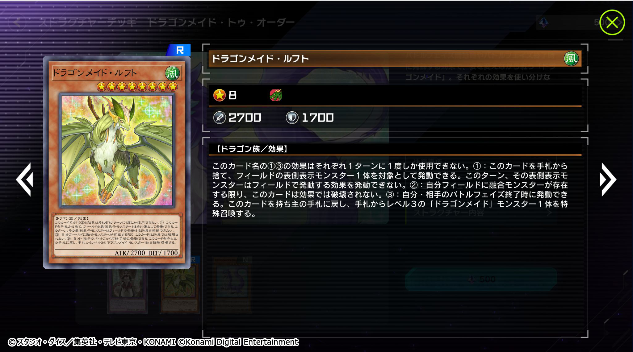 遊戯王 マスターデュエル』、新セレクションパックが本日登場