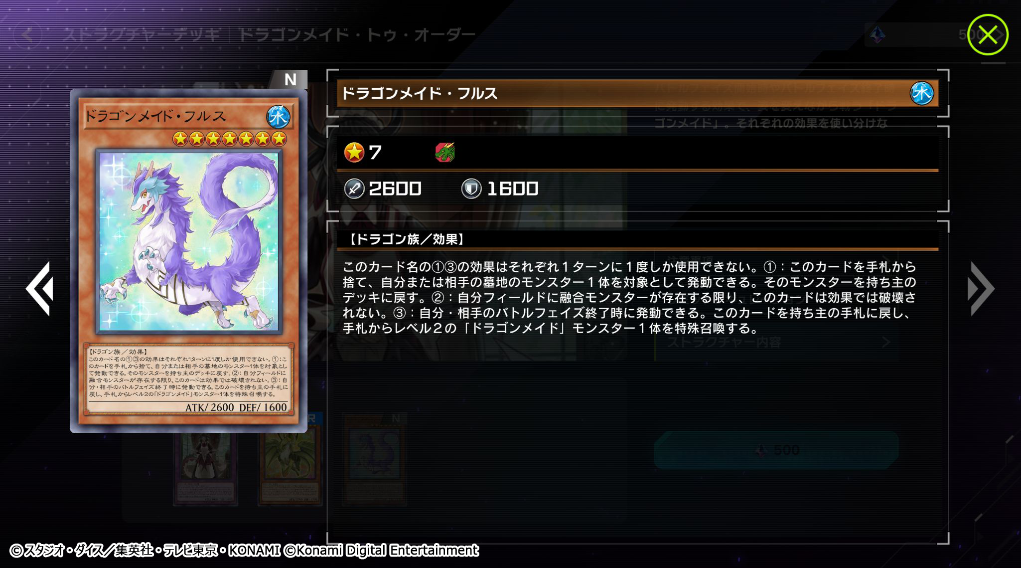 遊戯王 オーダーメイドデッキ作成 値段、構築、レアリティなどご相談ください！ 48da49ab4f5ac02378dc6d1da7e92a