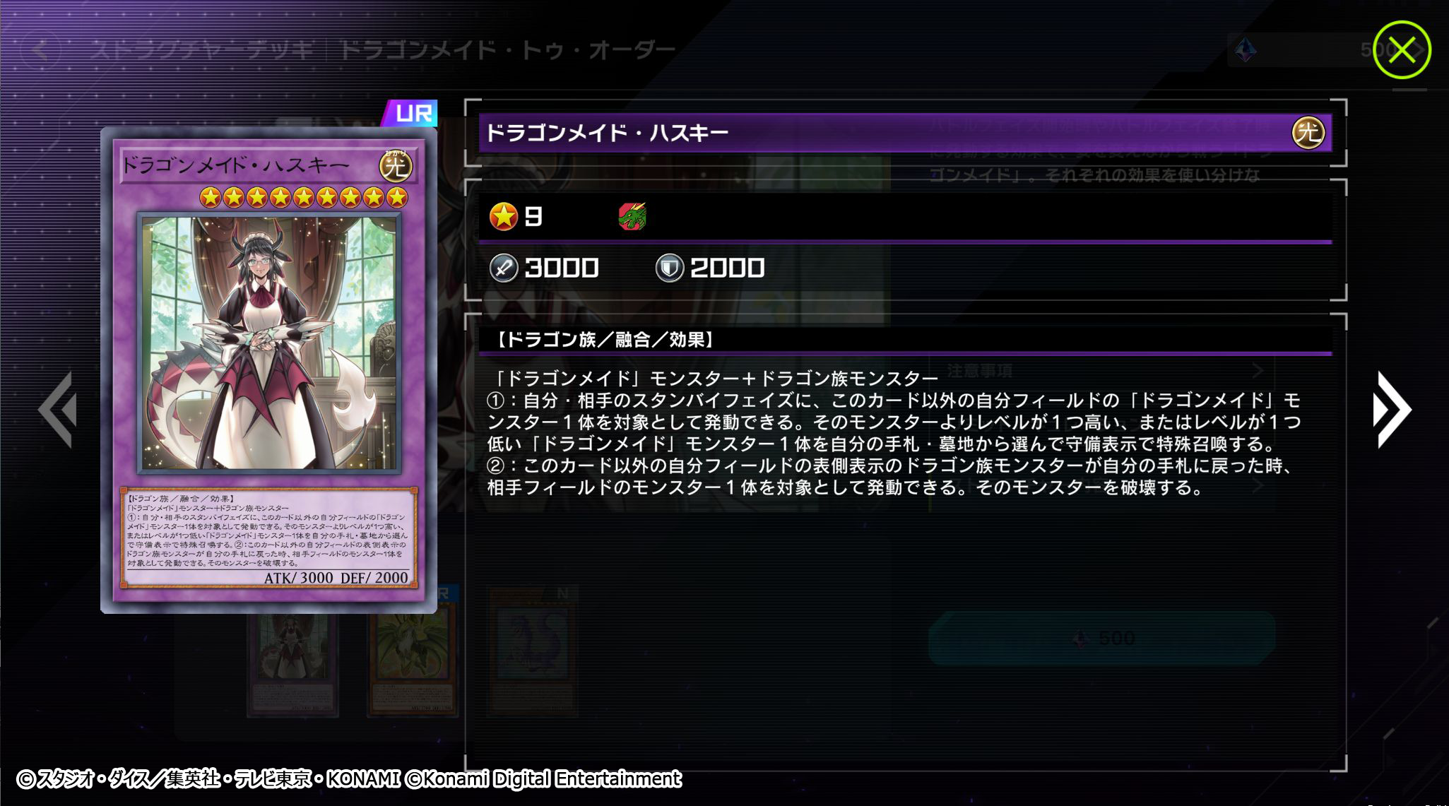 こう様 オーダーメイド 遊戯王 デッキ作成 Yu-Gi-Oh!] Dragonmaid Deck Construction Finally, the era of one