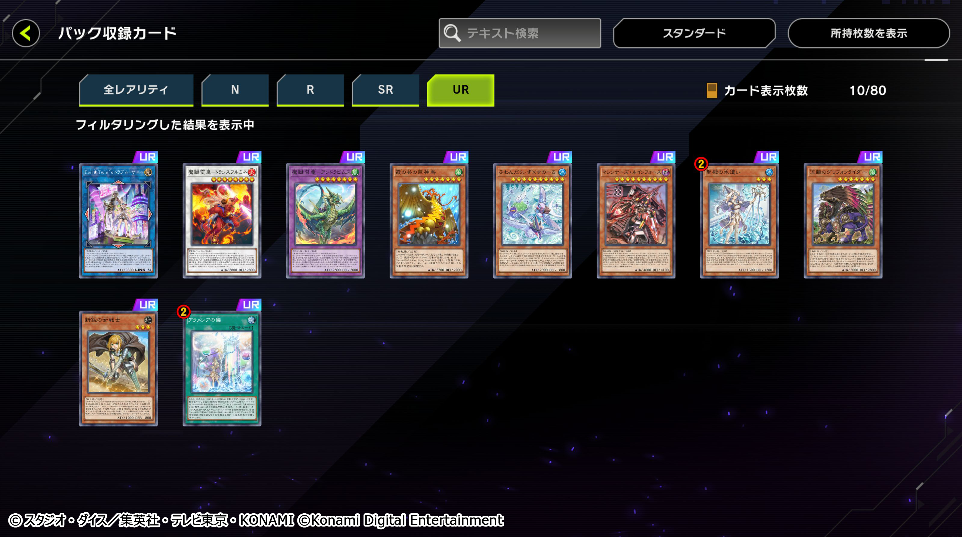 遊戯王 マスターデュエル』、新セレクションパックが本日登場