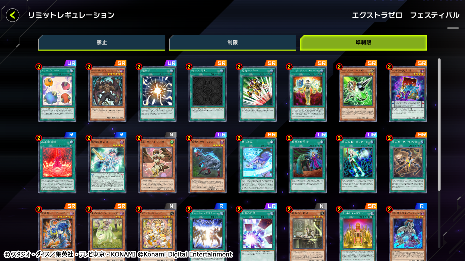 遊戯王 デュエルフェスティバル 遊☆戯☆王 デュエリストフェスティバル TOKYO 2025