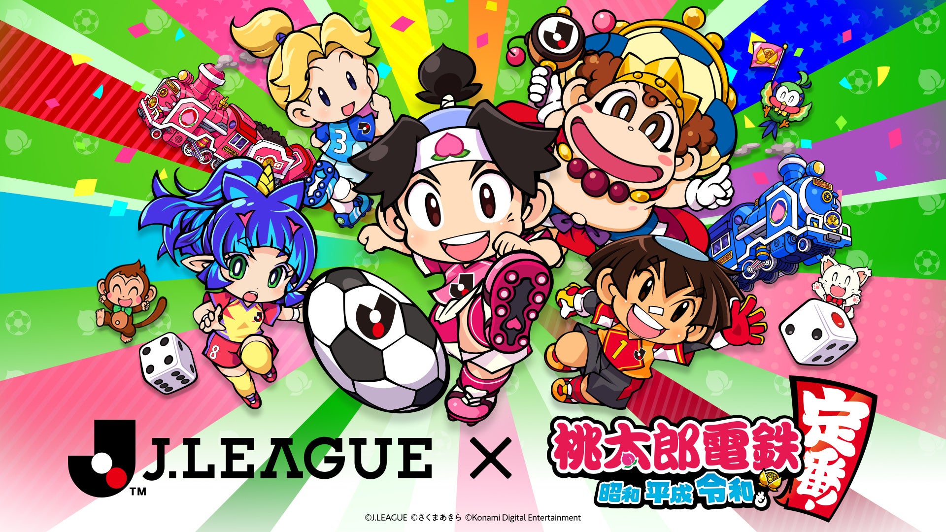 jリーグに行こう 桃鉄で 桃鉄 jリーグコラボが本日開幕 株式会社コナミデジタルエンタテインメントのプレスリリース jリーグに行こう 桃鉄で 桃鉄 jリーグコラボが本日開幕 株式会社コナミデジタルエンタテインメントのプレスリリース