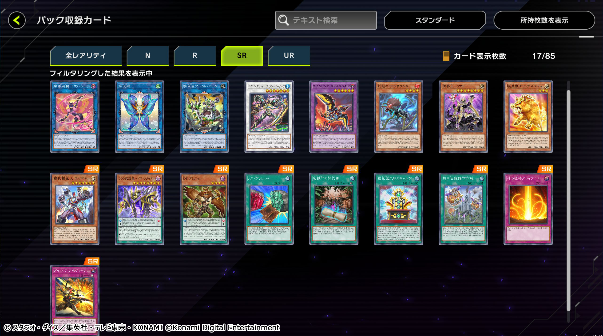 デュエルマスターズ デュエマ 遊戯王 Amazon.co.jp: 遊戯王 VV－マスターフェイズ(ノーマル) デュエリスト