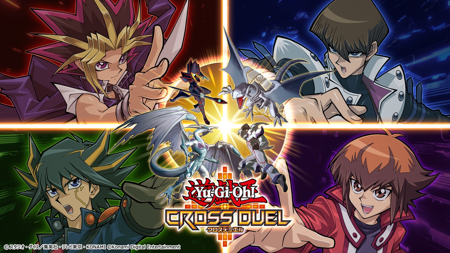 4人同時対戦の新感覚カードバトル『遊戯王クロスデュエル』、本日配信 4人同時対戦の新感覚カードバトル『遊戯王クロスデュエル』、本日配信