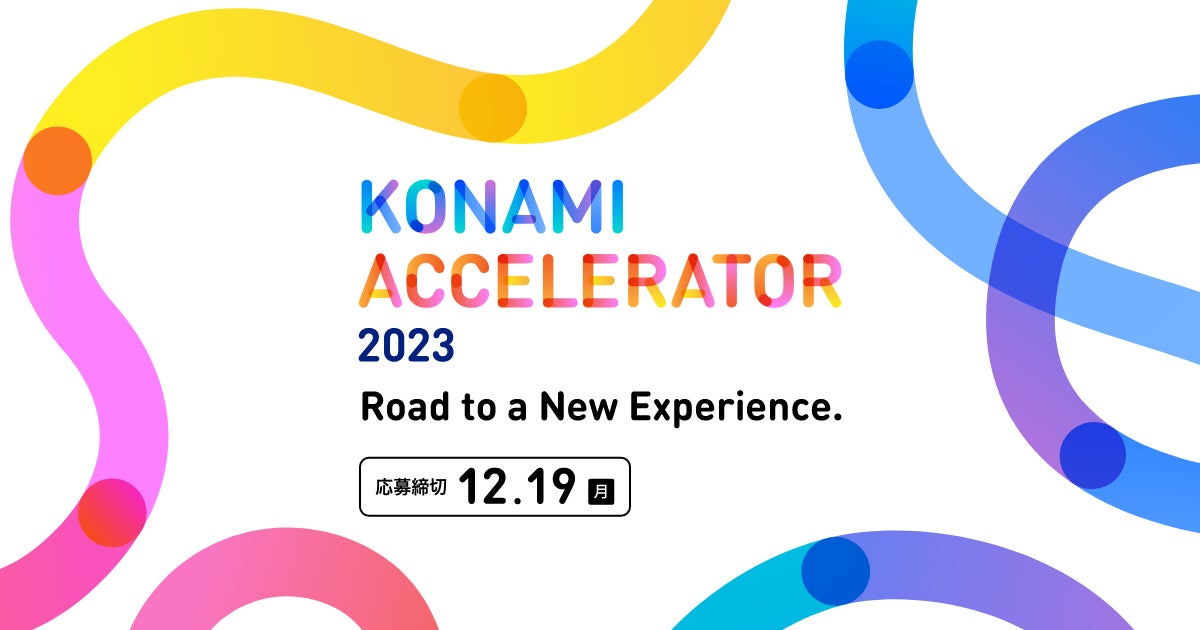 Konami Accelerator 23 参加企業募集開始 株式会社コナミデジタルエンタテインメントのプレスリリース Konami Accelerator 23 参加企業募集開始 株式会社コナミデジタルエンタテインメントのプレスリリース