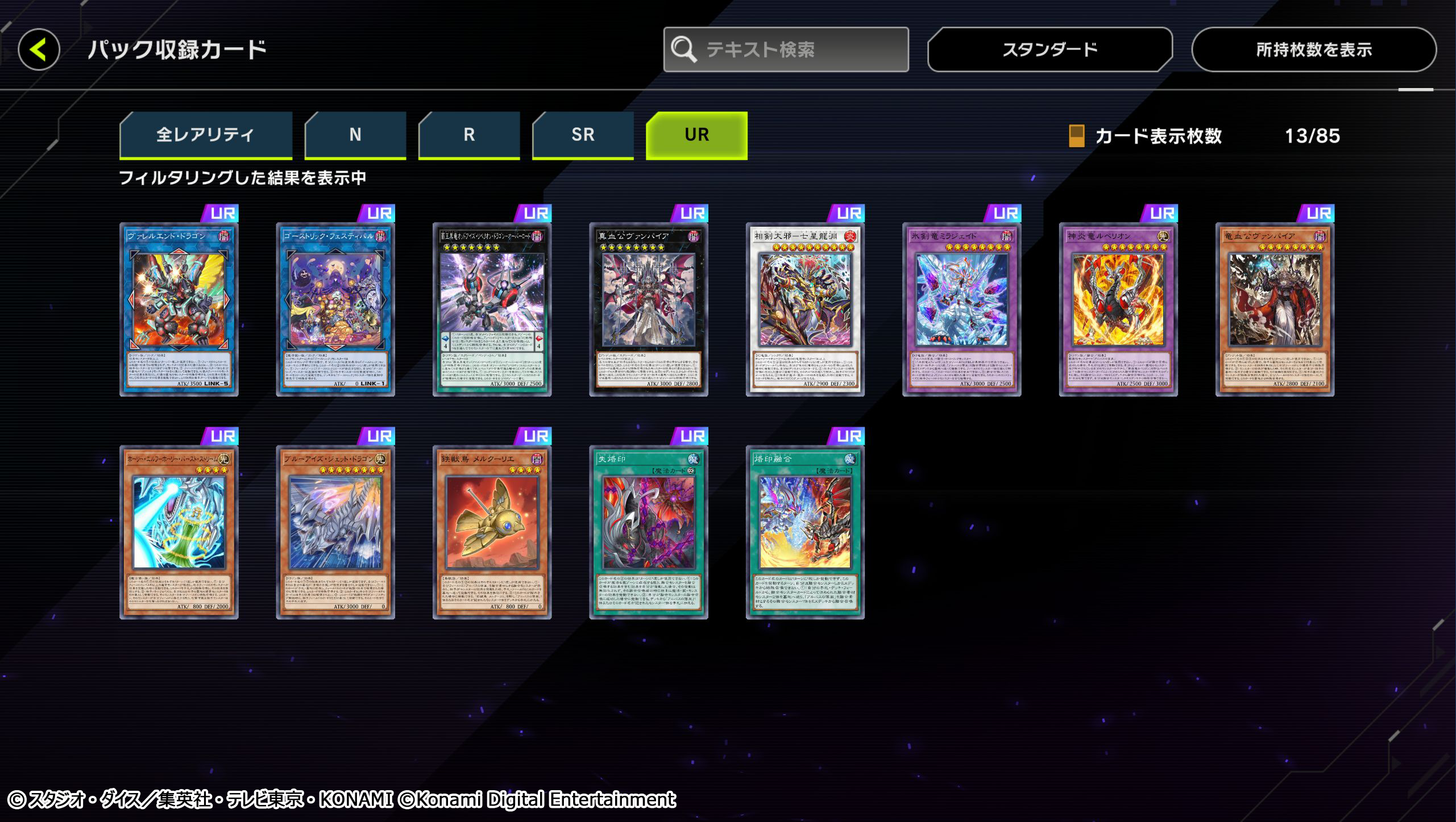 遊戯王 マスターデュエル』セレクションパック本日追加！ | 株式会社