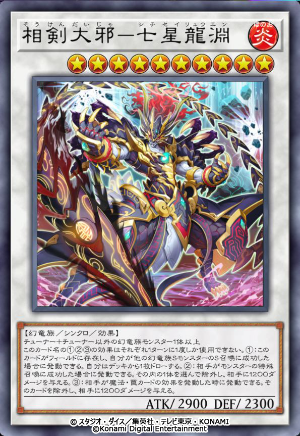 遊戯王 マスターデュエル』セレクションパック本日追加！ | 株式会社