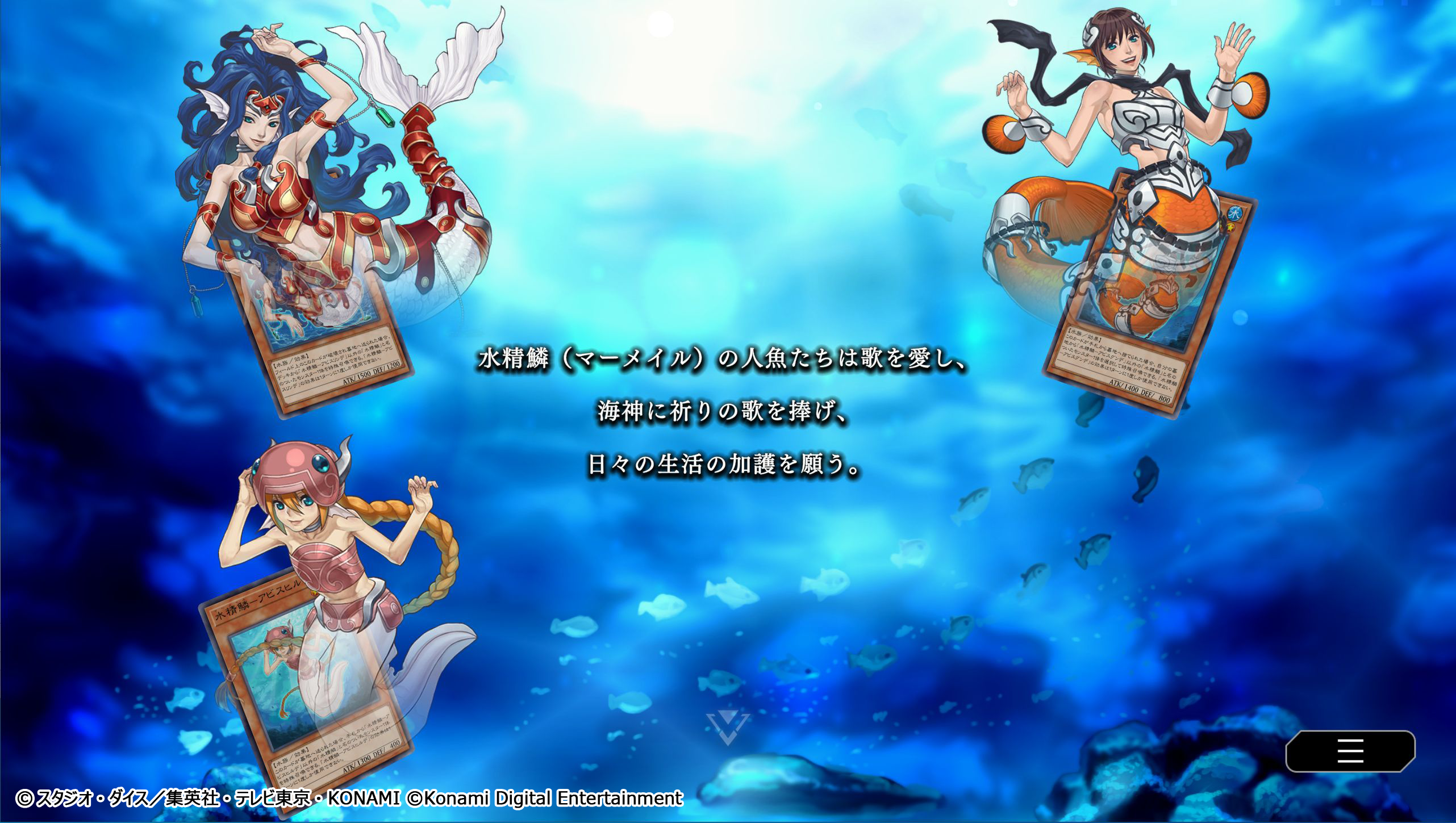 遊戯王 マスターデュエル』セレクションパック本日追加！ | 株式会社