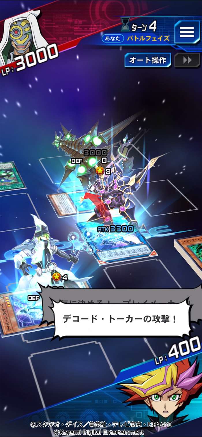 モバイル・PCゲーム『遊戯王 デュエルリンクス』「遊戯王VRAINS