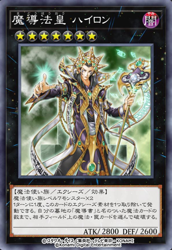 遊戯王デッキ23個プラスシンクロ、エクシーズ多数 遊戯王 マスターデュエル』ゲーム内イベント「シンクロ x
