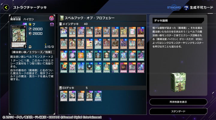 遊戯王デッキ23個プラスシンクロ、エクシーズ多数 50711-610-