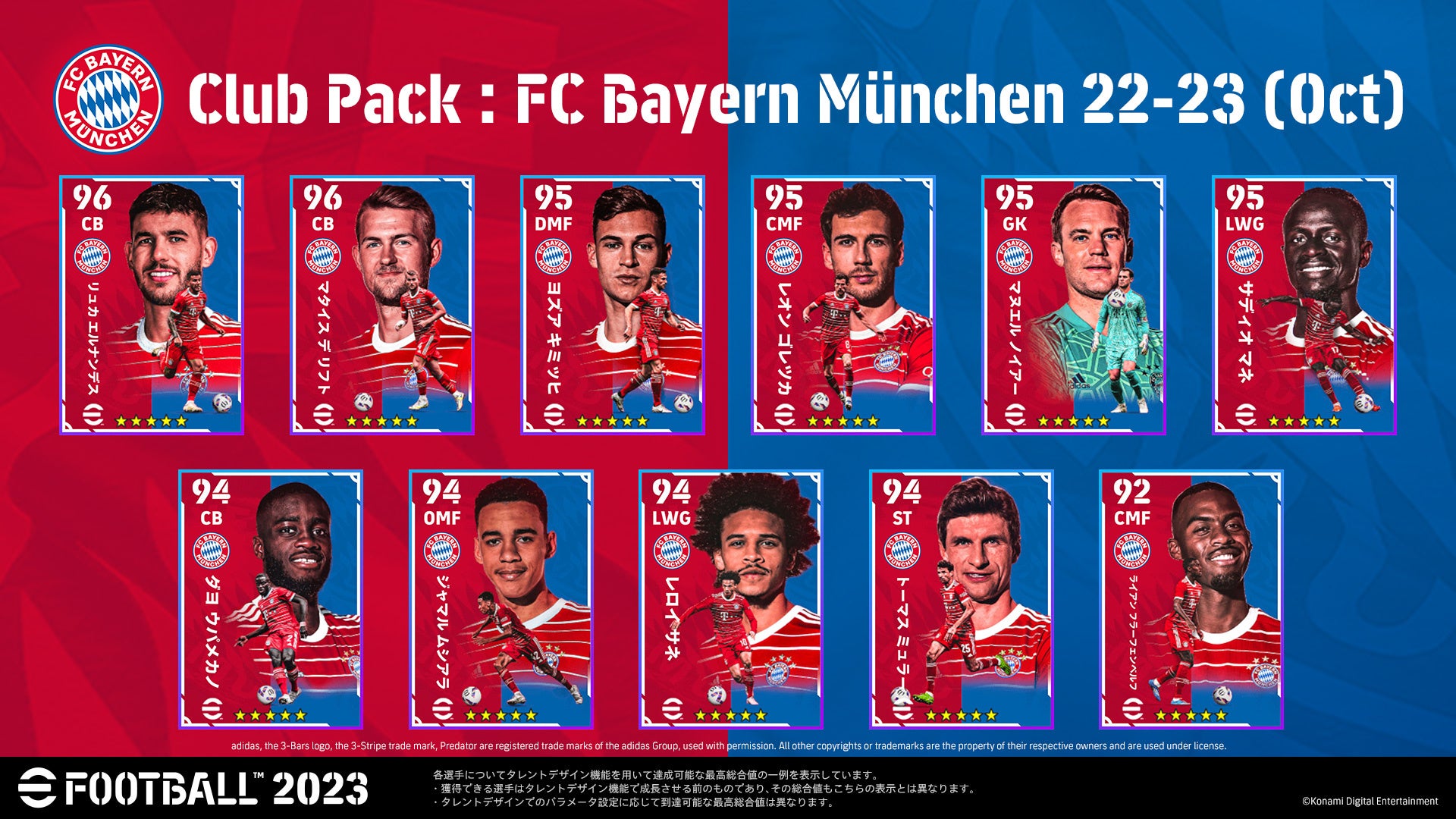 Efootball 23 に Fc バルセロナ を含む4つのclub Packとブルーノ フェルナンデスのpremium Ambassador Packが登場 株式会社コナミデジタルエンタテインメントのプレスリリース Efootball 23 に Fc バルセロナ を含む4つのclub Packとブルーノ フェルナンデスのpremium Ambassador Packが登場 株式会社コナミデジタルエンタテインメントのプレスリリース