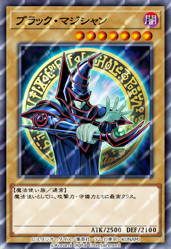 遊戯王 デュエルリンクス』カード獲得数「777億」突破記念キャンペーン