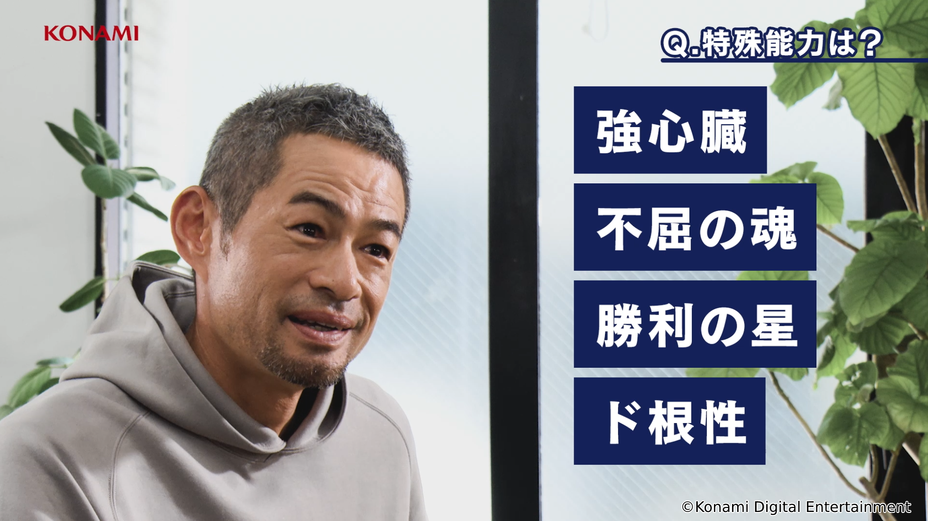 イチローが パワプロアプリ でまさかのピッチャーに イチローさんがもし投手だったら 貴重インタビュー映像も本日公開 株式会社コナミデジタルエンタテインメントのプレスリリース